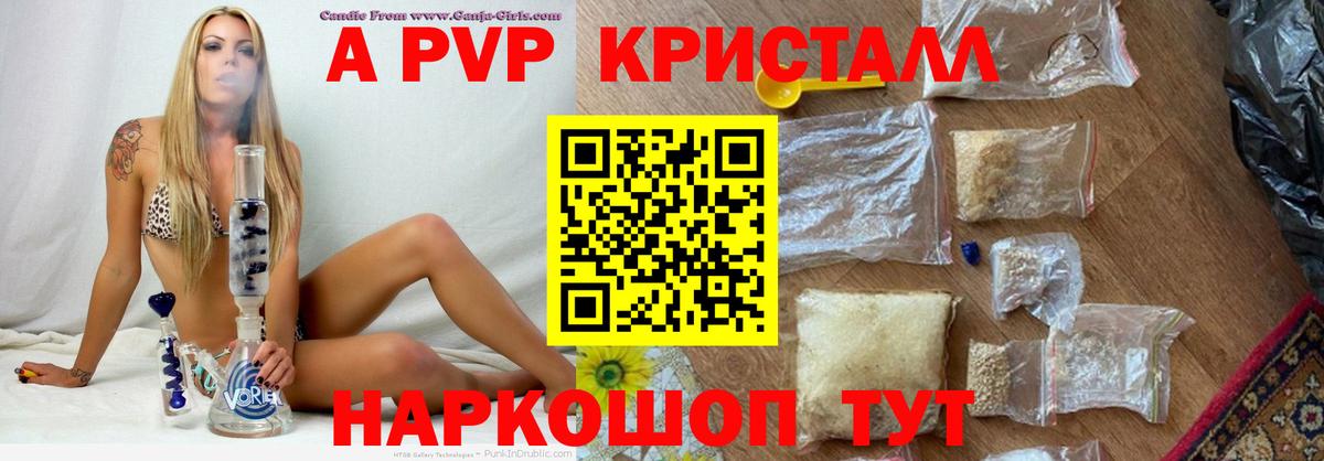 Alfa_PVP кристаллы  Вход с VPN  Alfa_PVP СК КРИС  Alpha PVP  цены   Альфа ПВП СК  Изобильный 