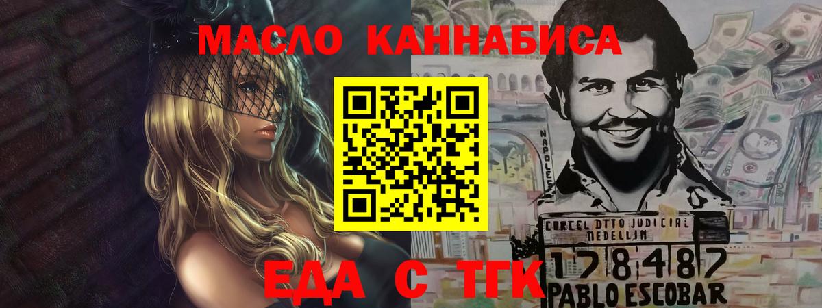 Еда ТГК марихуана  Вход с VPN  Изобильный 