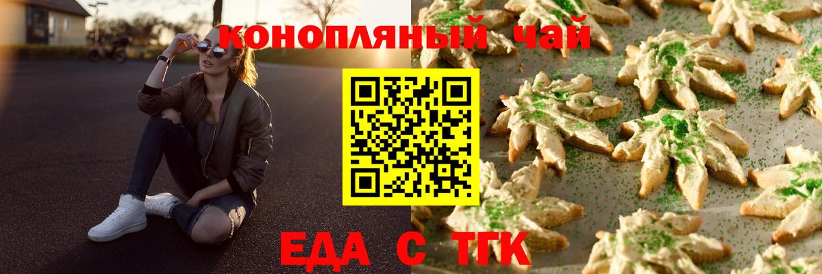 Cannafood марихуана Изобильный