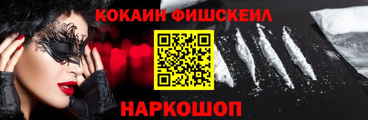 Cocaine Эквадор  Cocaine Columbia  Вход с VPN  Cocaine  Изобильный 