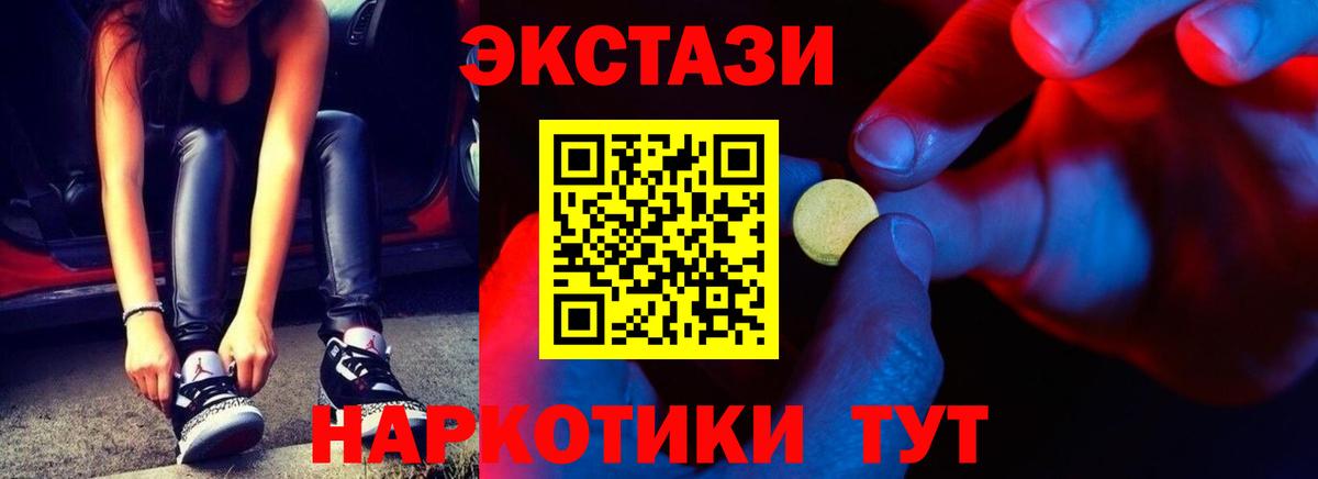 Экстази  Экстази таблы  Изобильный  Вход с VPN  ЭКСТАЗИ Philipp Plein 