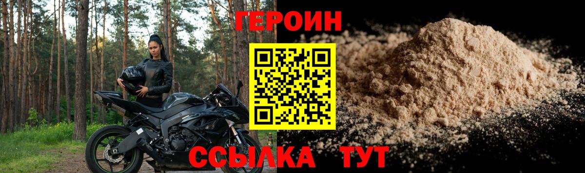 ГЕРОИН Афган Изобильный