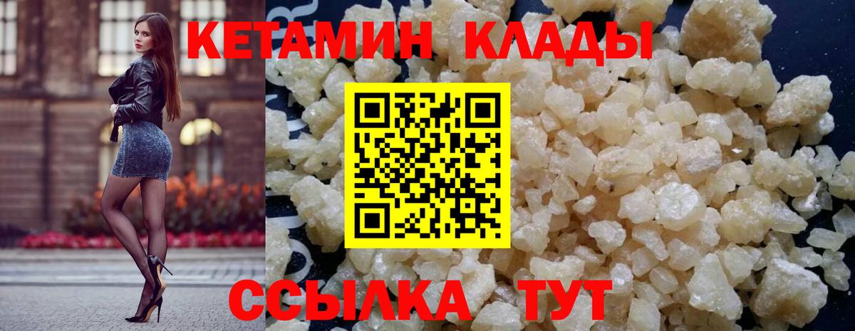 Кетамин VHQ Изобильный