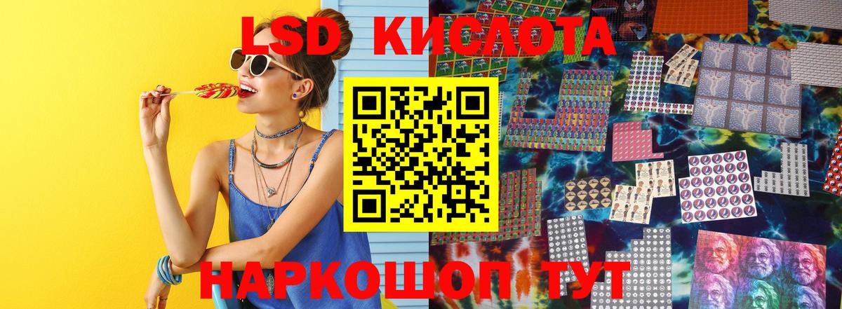 LSD-25 экстази кислота  mega вход  Изобильный  Вход с VPN 