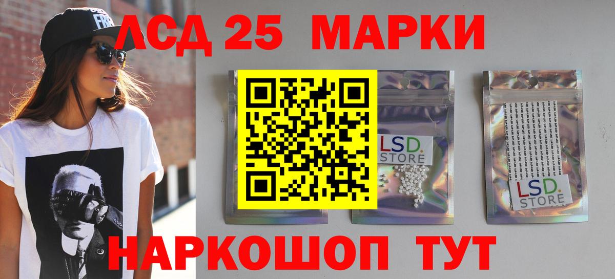 ЛСД экстази кислота Изобильный