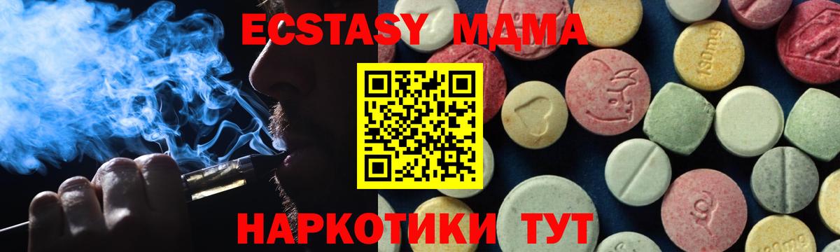 МДМА кристаллы Изобильный