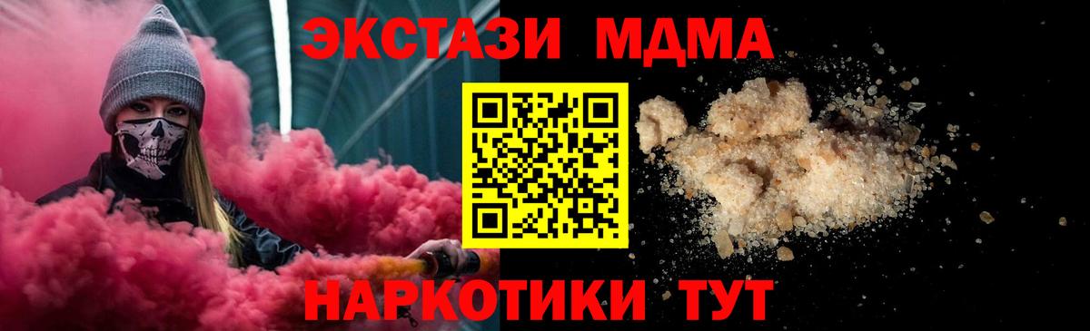 Изобильный  МДМА  MDMA молли  Вход с VPN  MDMA молли 