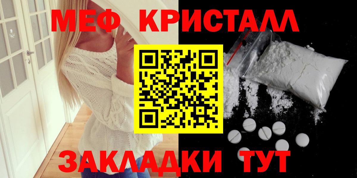 Мефедрон  МЯУ-МЯУ 4 MMC  Изобильный  Вход с VPN  Мефедрон мука 