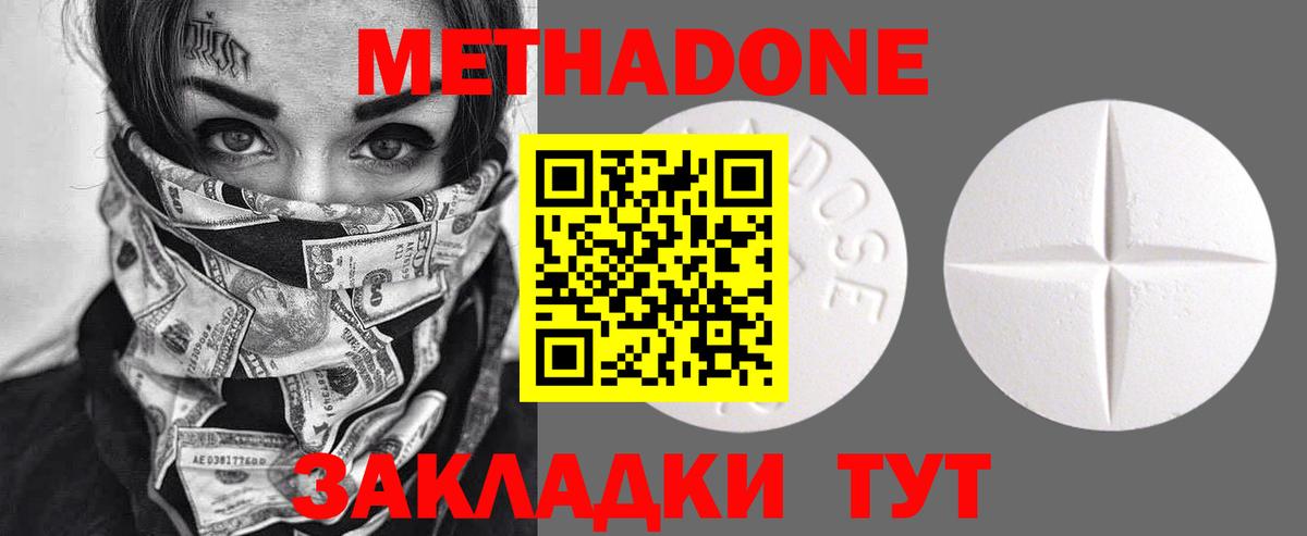 гидра вход  Вход с VPN  Изобильный  МЕТАДОН мёд  Метадон VHQ 