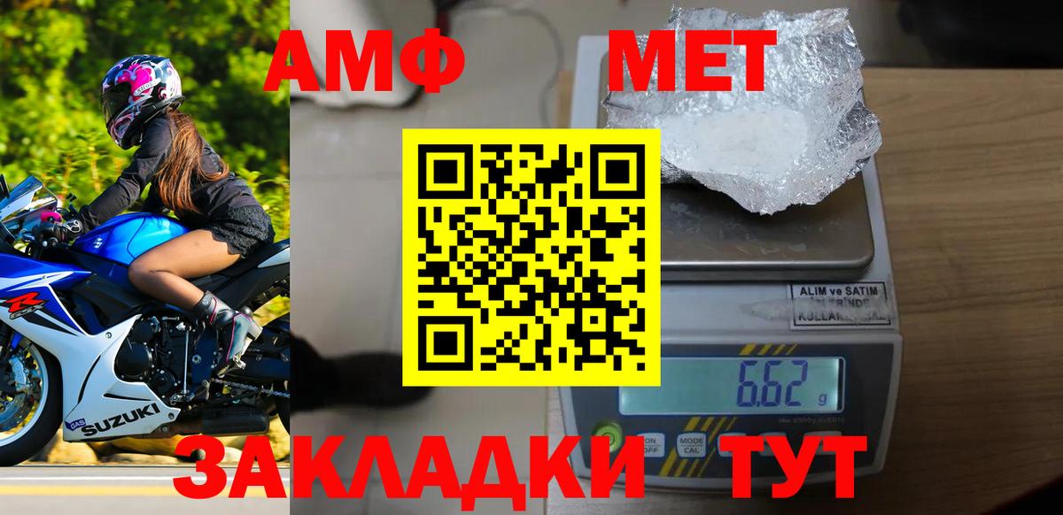 Первитин мет  Вход с VPN  Первитин мет  Изобильный 