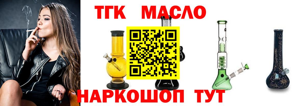 купить закладку  Дистиллят ТГК вейп  Вход с VPN  Изобильный 