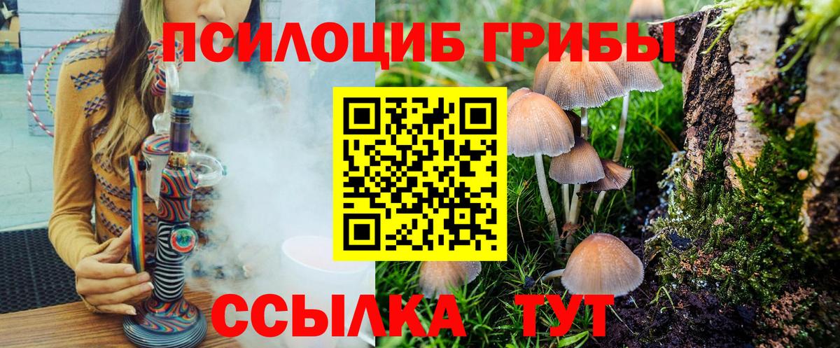 Псилоцибиновые грибы мухоморы  Вход с VPN  Изобильный  Галлюциногенные грибы мицелий 